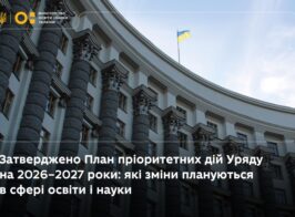 мон