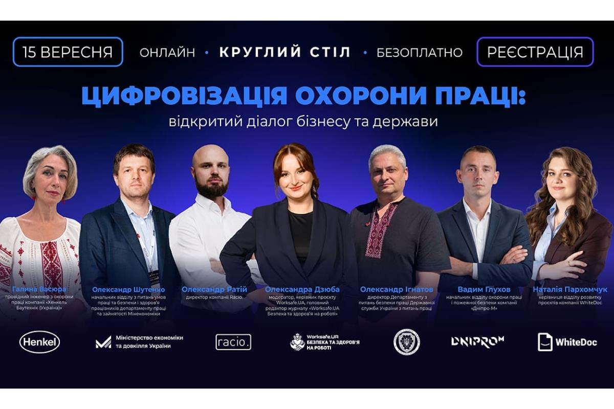 охор
