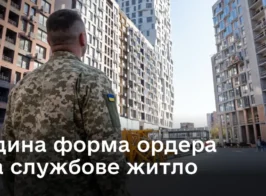 ордер