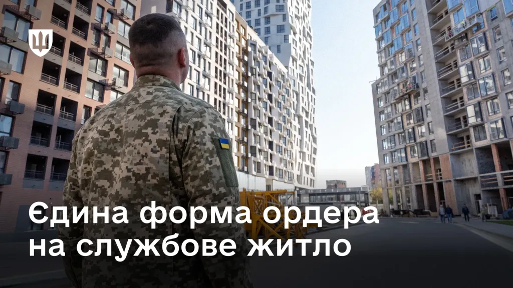 ордер
