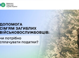 подат