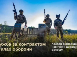 служба