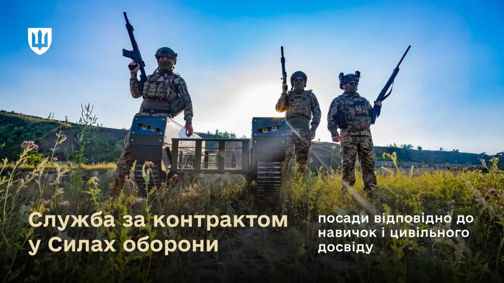 служба