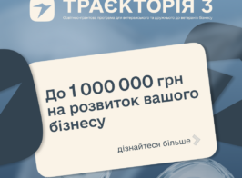траект