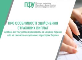 Пенс