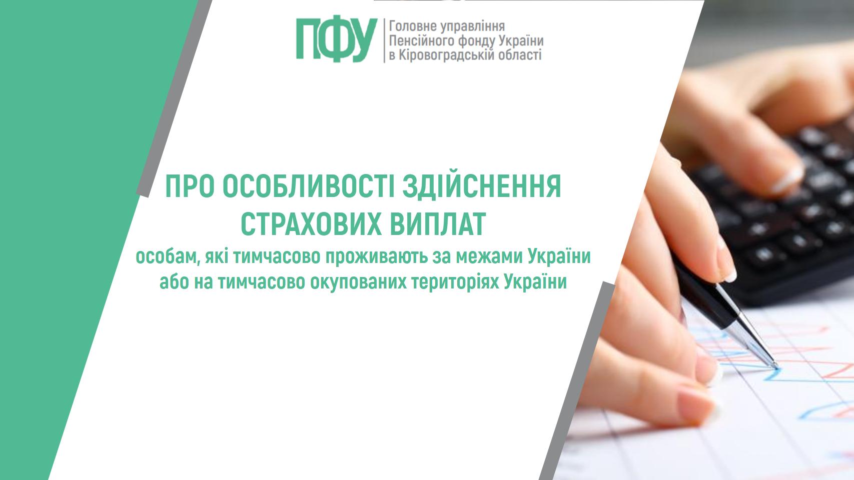 Пенс