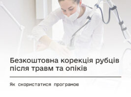 Рубці.jpg