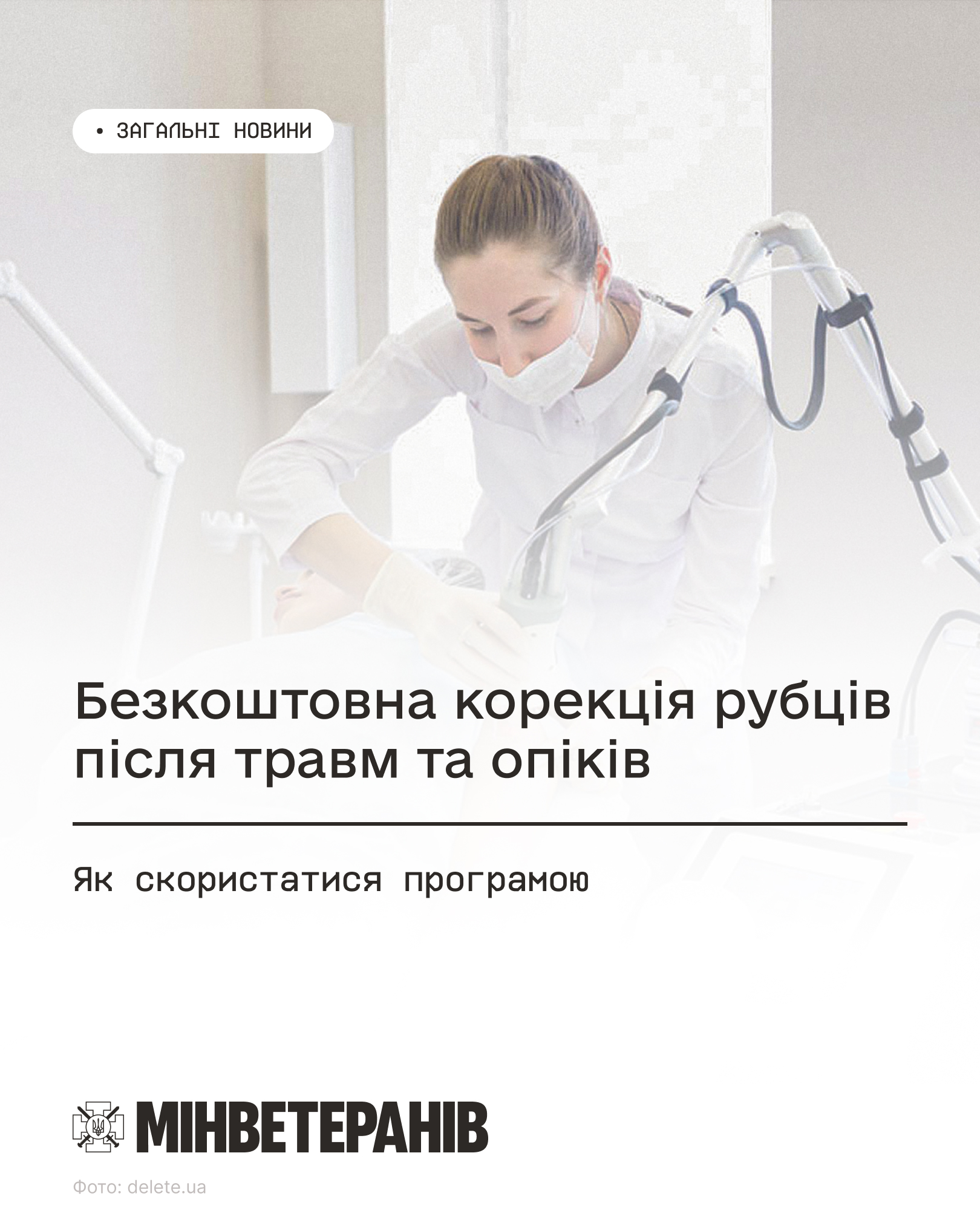 Рубці.jpg