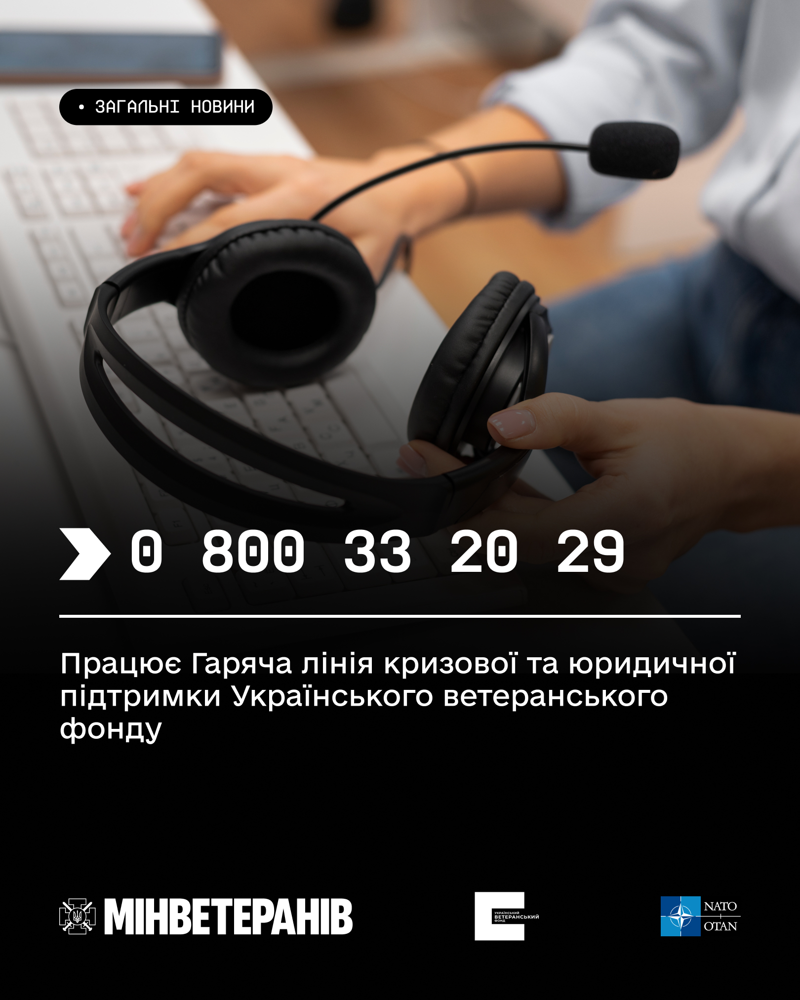 Цілодобова психологічна та юридична підтримка 1.jpg