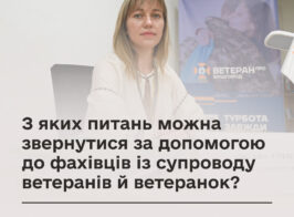 Як ветерана .jpg (1)