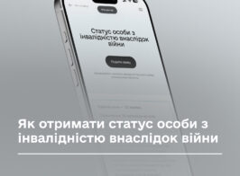 Як отримати статус особи з інвалідністю внаслідок війни.jpg 1
