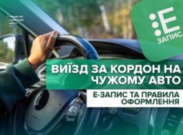 авто