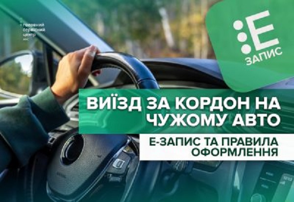 авто