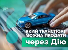 авто
