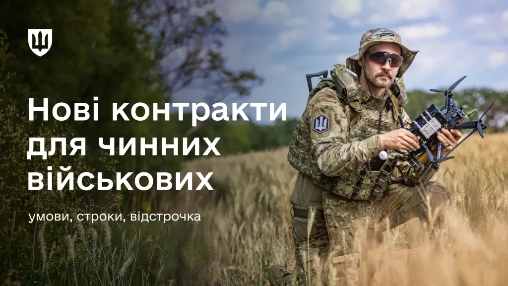 контр