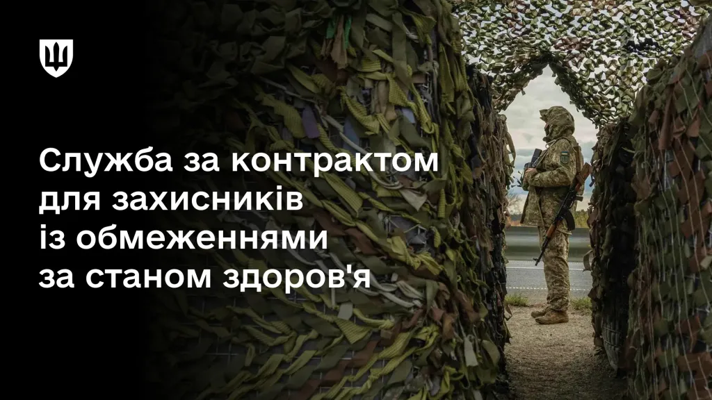 контр