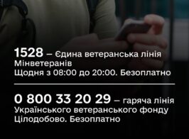 лінія