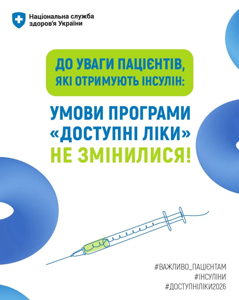 нсзу