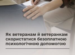 псих