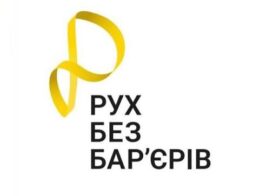 рух