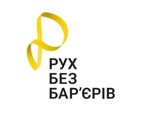 рух