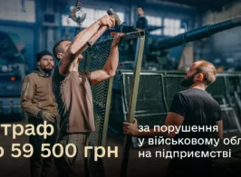 штраф