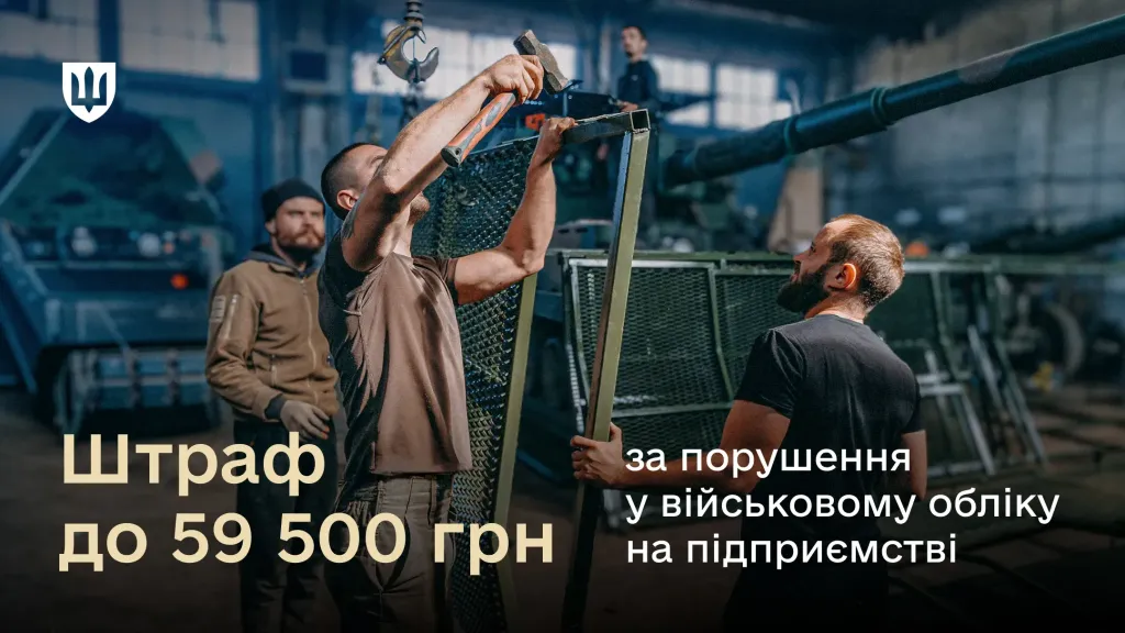 штраф