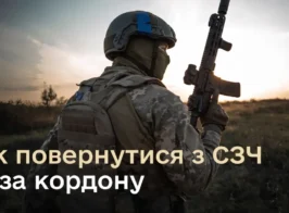 сзч