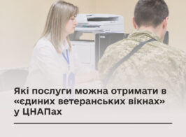 цнап