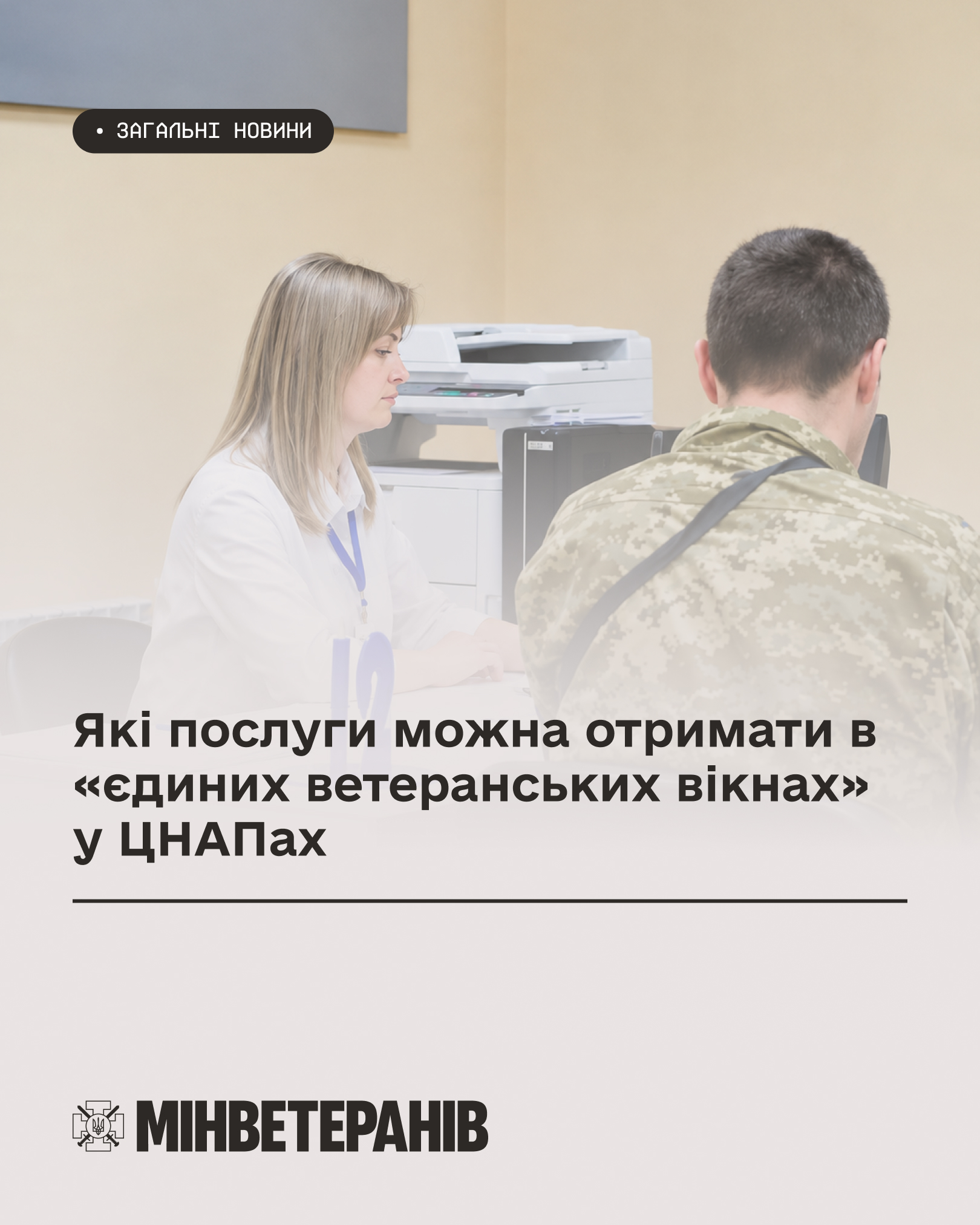 цнап