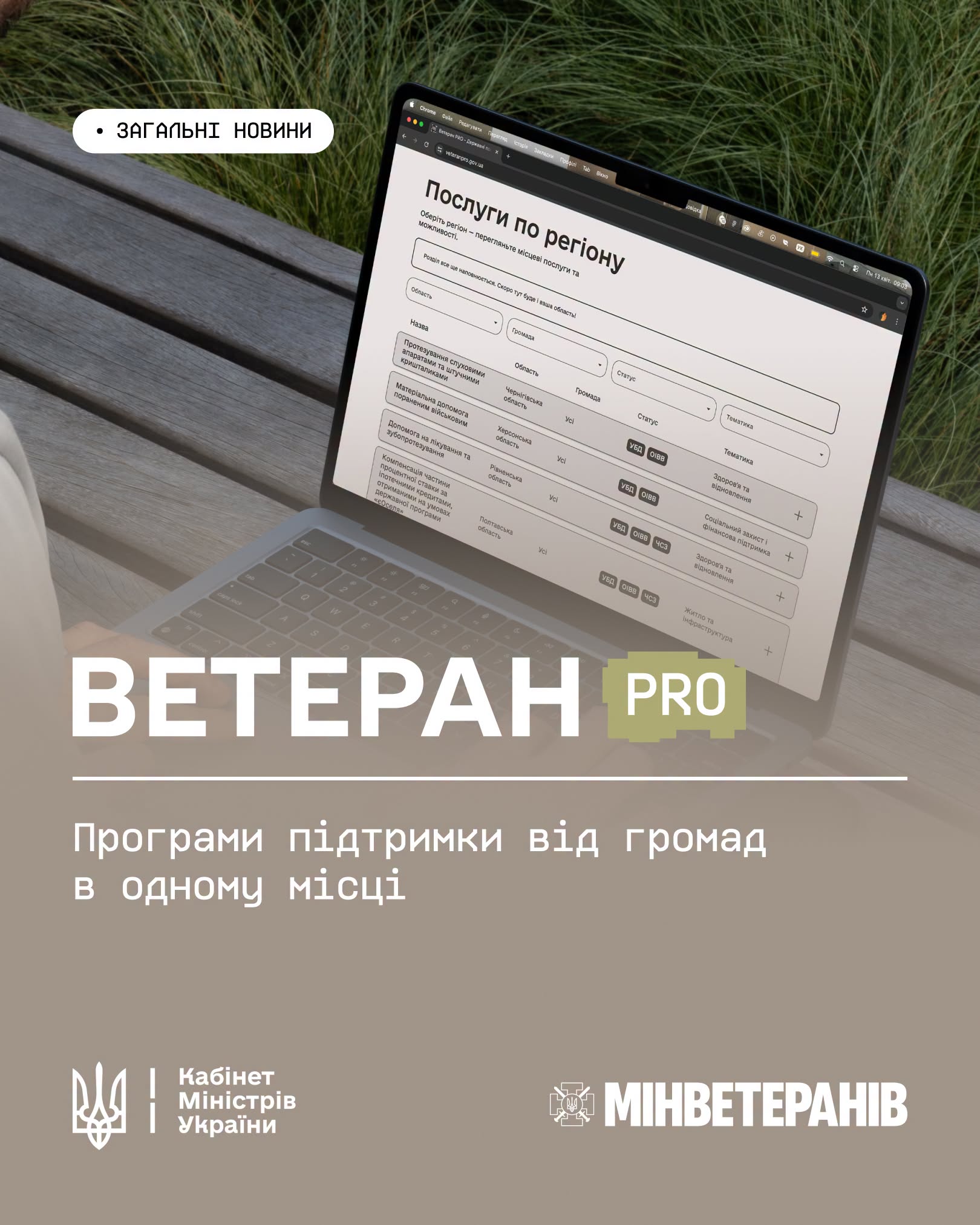 ветер