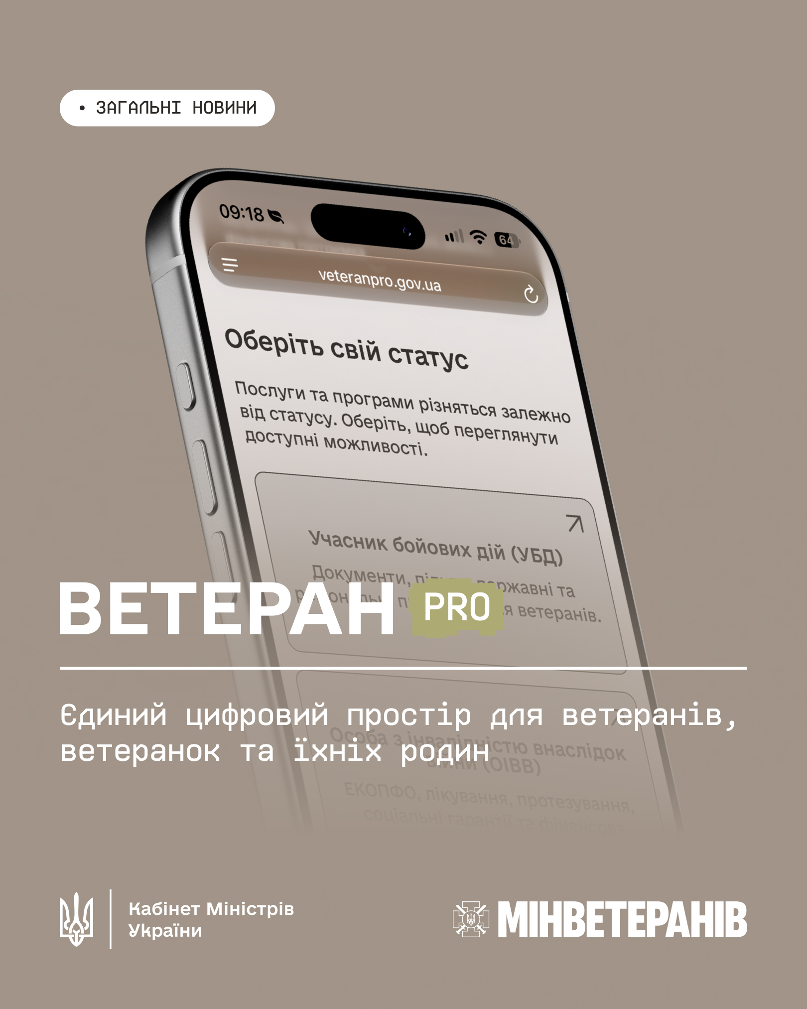 ветеран про.jpg 2 1