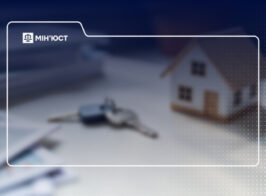 юст