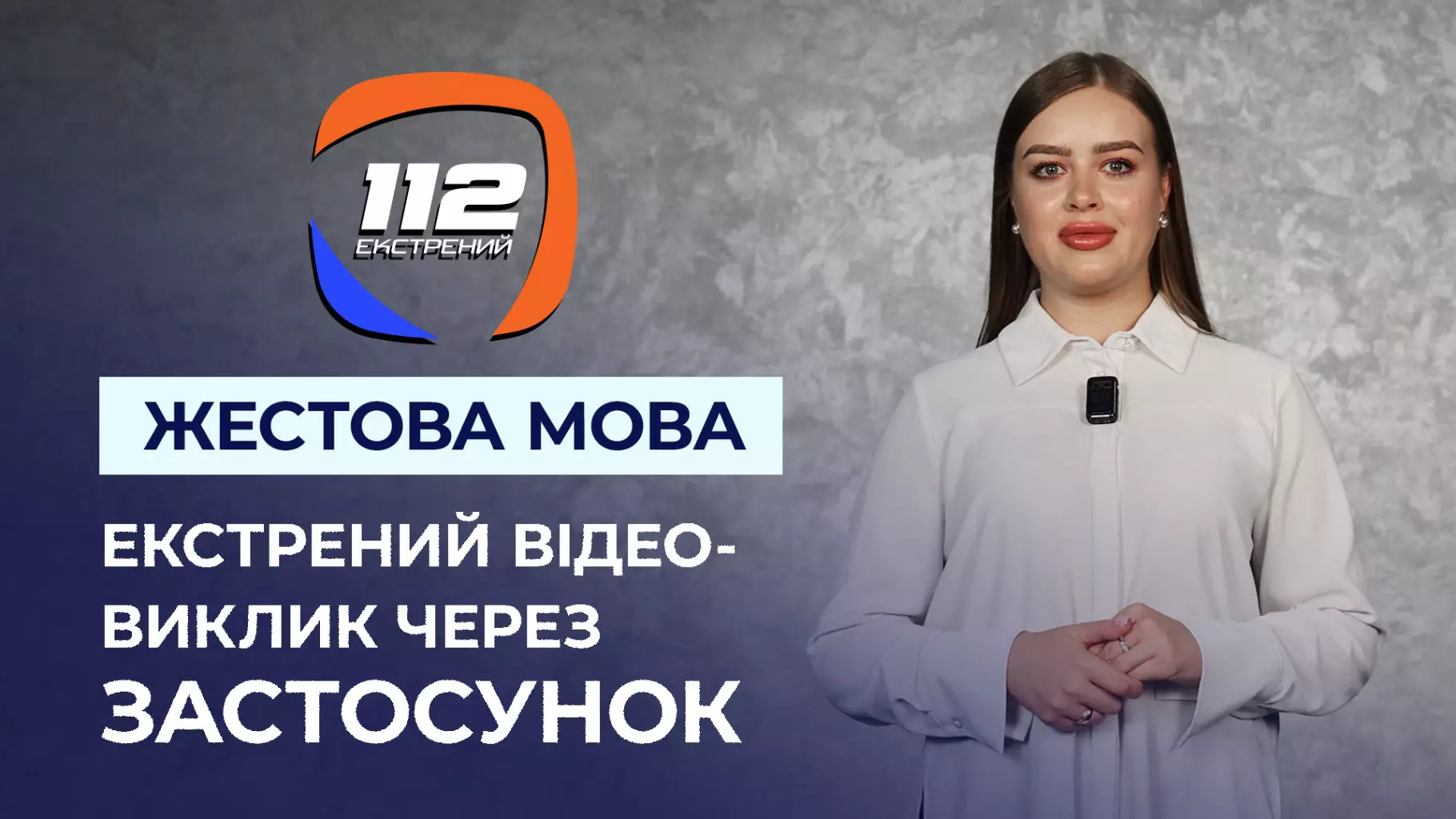 Zestovamova Ekstreniivideoviklikcerezzastosunok.jpg