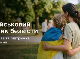 зник