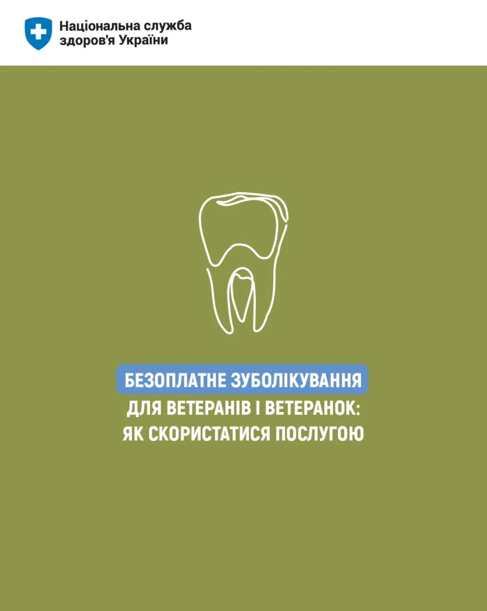 зуб