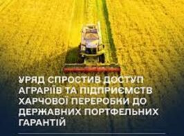 агро