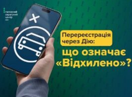 авто