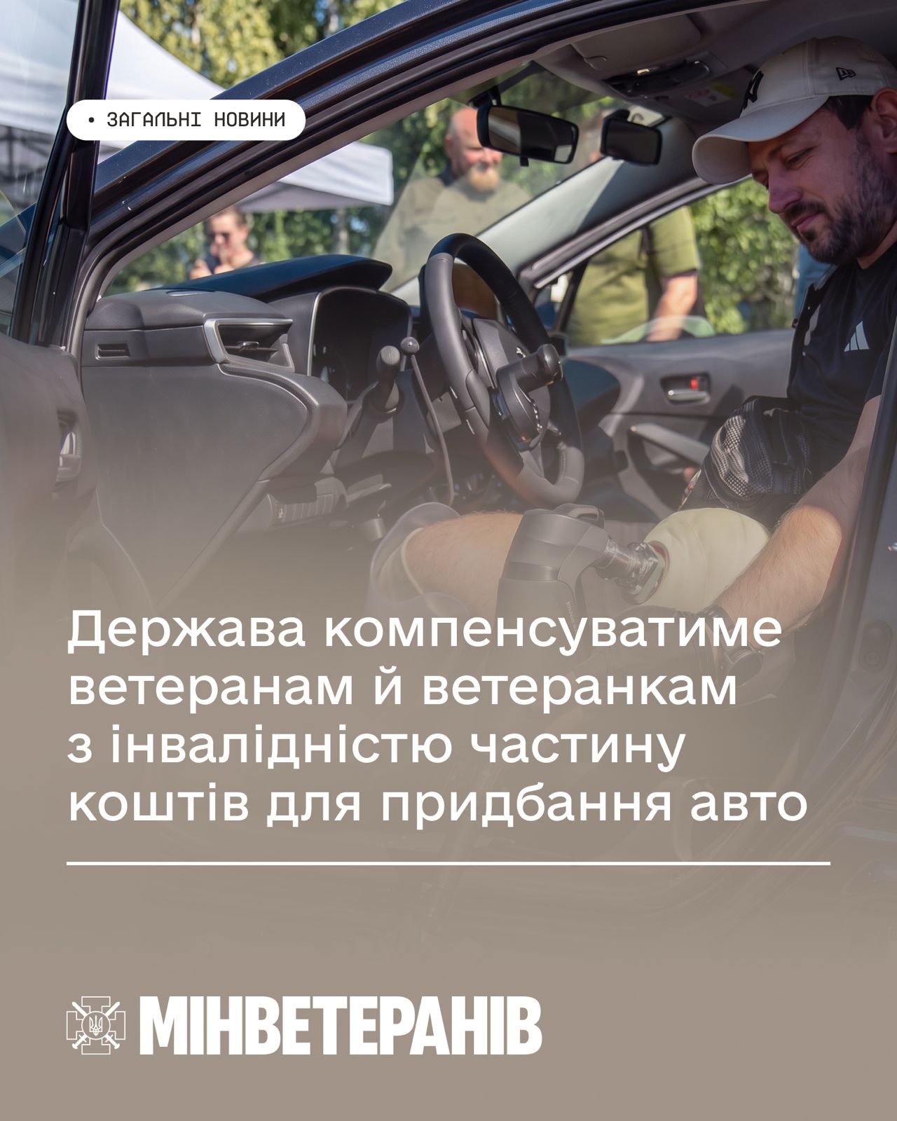 авто