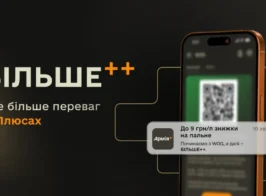 більше