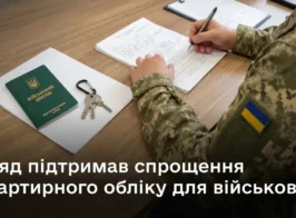 черга