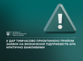Dar Timchasovo Prizupineno Priiom Zayavok Na Viznachennya Pidpriemstv Apk Kritichno Vazhlivimi 2