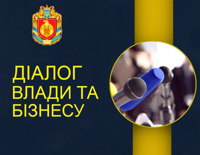 діалог