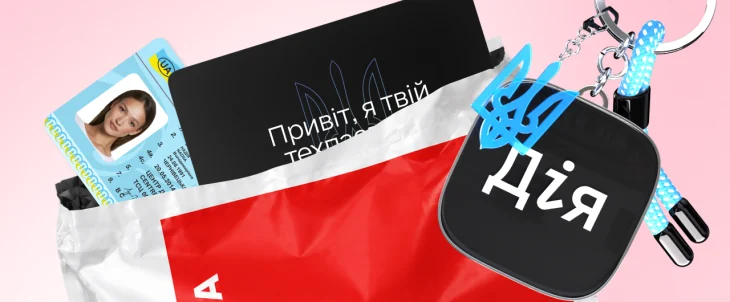 дія67890