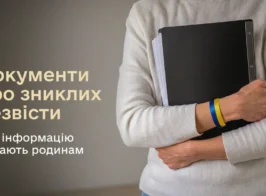доку