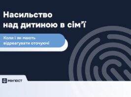 дитина