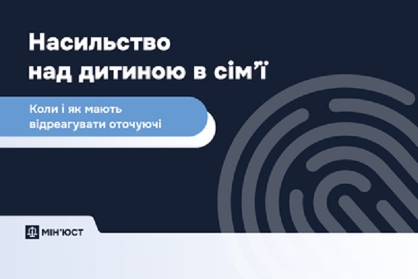 дитина