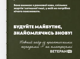 гайд