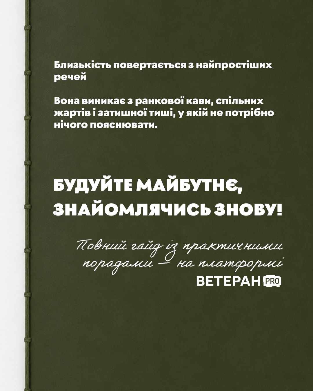 гайд