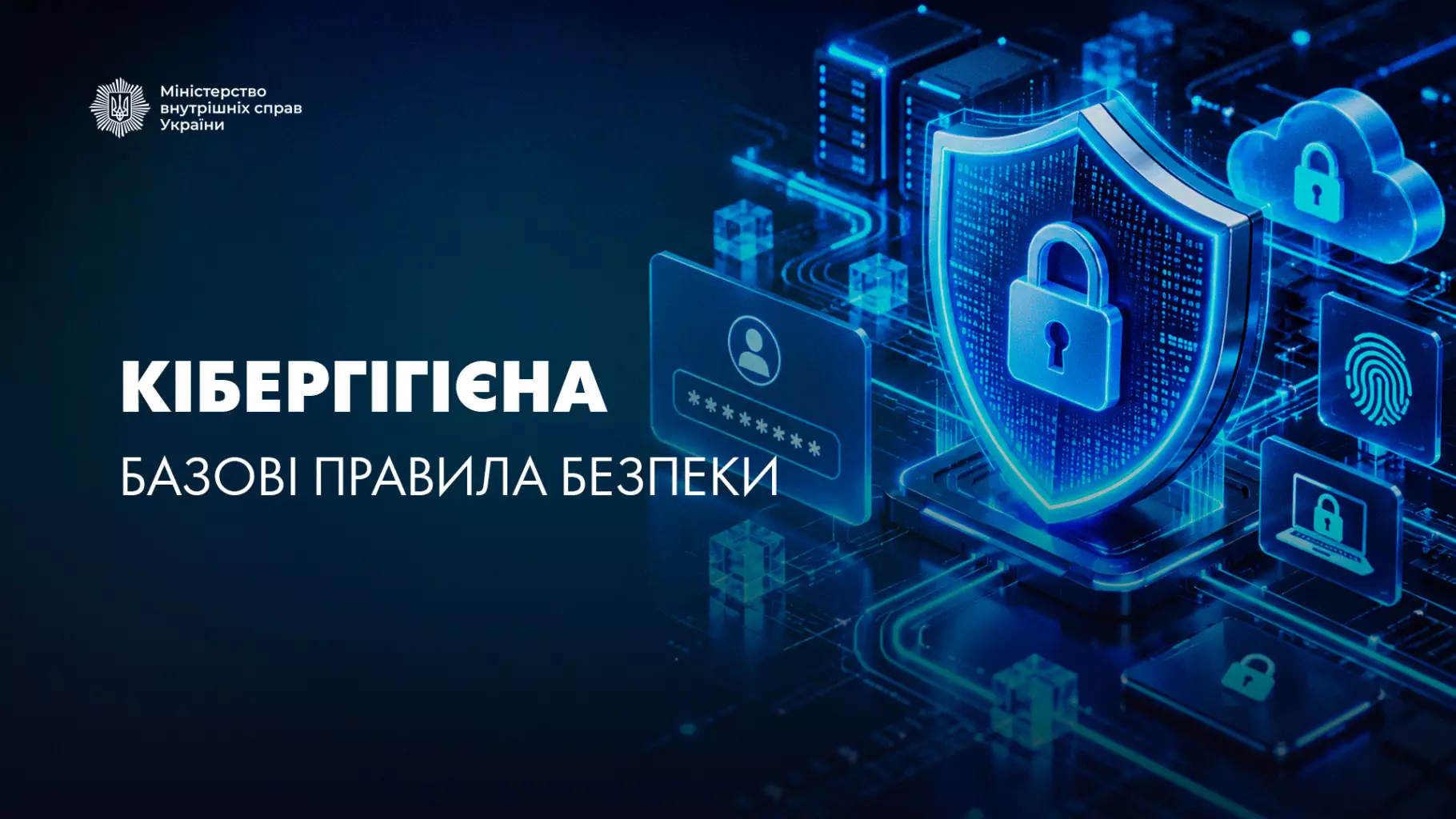 кібер